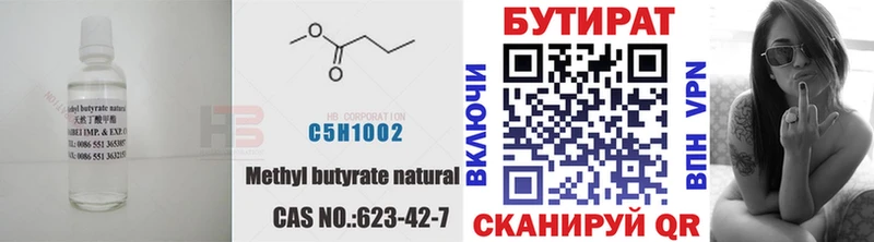 кракен онион  Новозыбков  БУТИРАТ оксибутират 