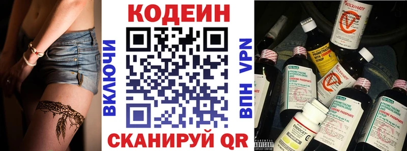 Кодеиновый сироп Lean напиток Lean (лин)  Новозыбков 