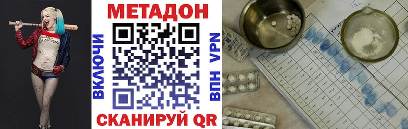 где купить наркоту  shop как зайти  МЕТАДОН VHQ  Новозыбков 