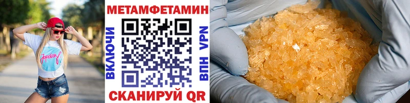 Первитин Methamphetamine  где купить наркоту  Новозыбков 